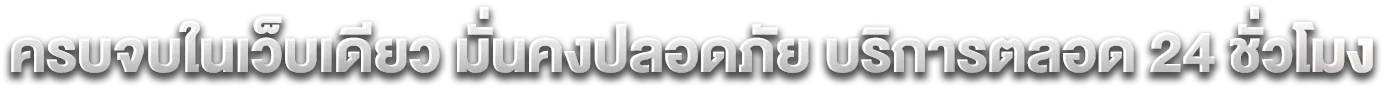 เว็บ lava ทั้งหมด สมัครสมาชิกรับเครดิต 100% เต็ม ล่าสุด 2023