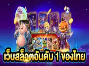 lava สล็อต อันดับ 1 ปก