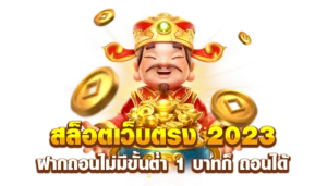 ufabet เว็บแม่