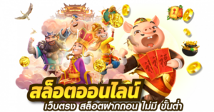 ufabet เว็บแม่